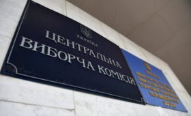 ЦИК Украины утвердила список кандидатов в президенты